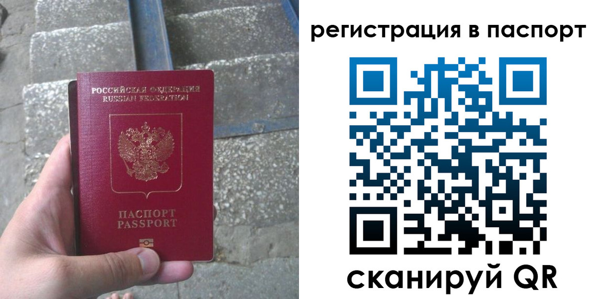 временная регистрация законно в Новошахтинске