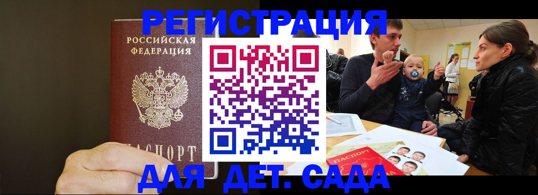 временная регистрация в Новошахтинске