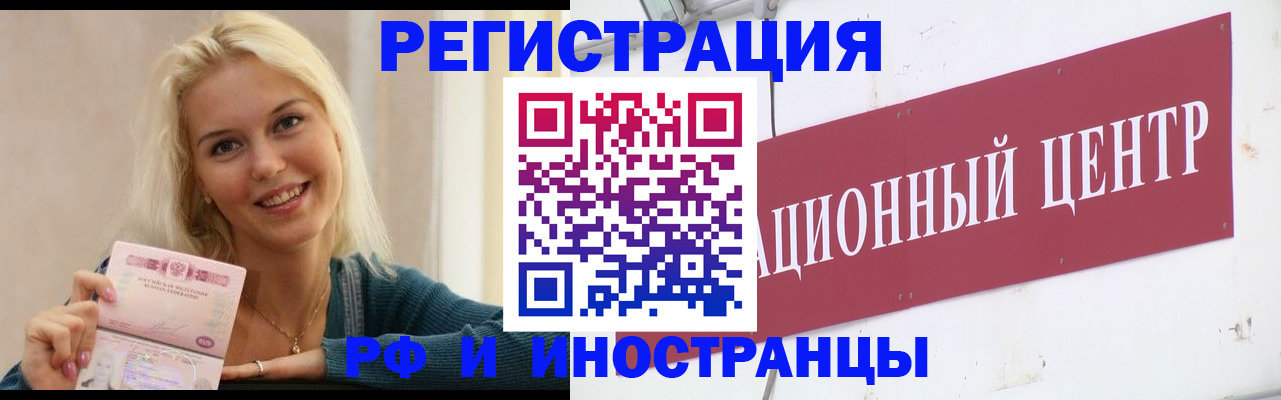 временная регистрация поиск в Новошахтинске