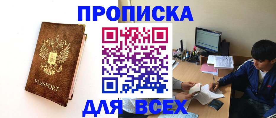 регистрация для дет. сада в Новошахтинске