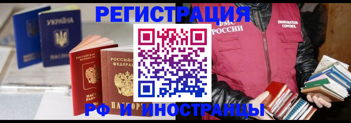 временная регистрация законно в Новошахтинске